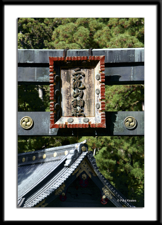 Shrine-Entrance.jpg