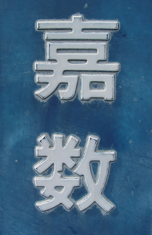 <p align=center> <b> Reading Between the Lines </b> <br> <font size=1> by Helen Betts </font> </p>