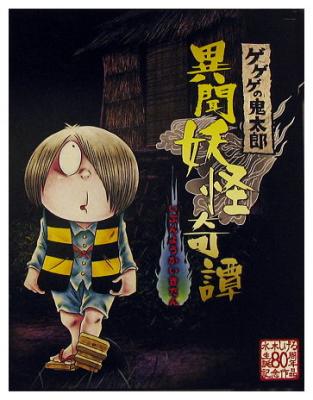 Play Station 2 - Kitaro 2004