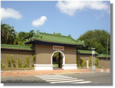 延平郡王祠 (Koxinga Shrine)