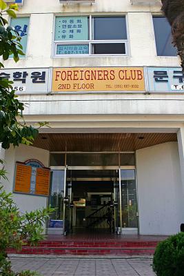 FOREIGNERS CLUB HOUSE