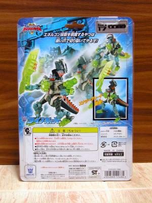 SD-17 Dinobot Magma Type