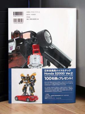 The Transformers : Binaltech & TF Collection Complete Guide - Rear Cover
