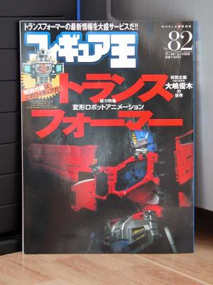 Figure King Issue 82 - Front Cover
