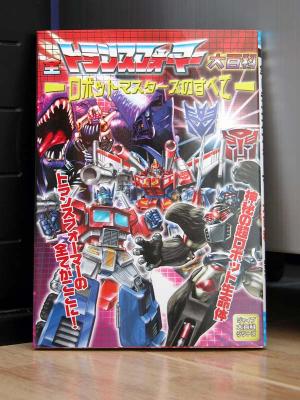 Transformers Encyclopedia : All About Robot Masters - Front Cover
