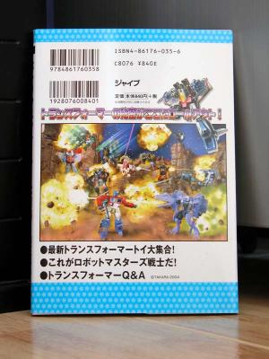 Transformers Encyclopedia : All About Robot Masters - Rear Cover