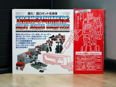 Transformer 1st Series Complete - Front Cover