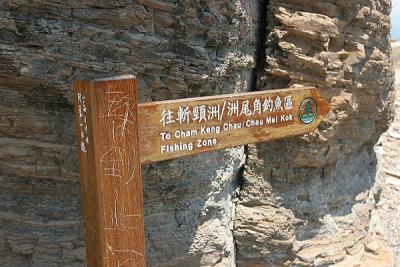 Sign of Cham Keng Chau