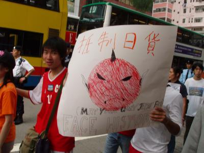 HK protest against Japan.jpg