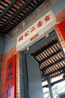 Yu Kiu Ancestral Hall - 愈喬二公祠