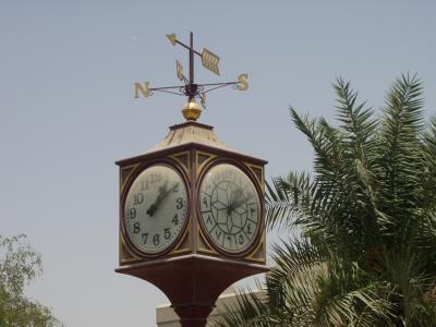 The clock in the park. Curiously, in Arabia they use Indian numerals -- in the West, we use Arabic.