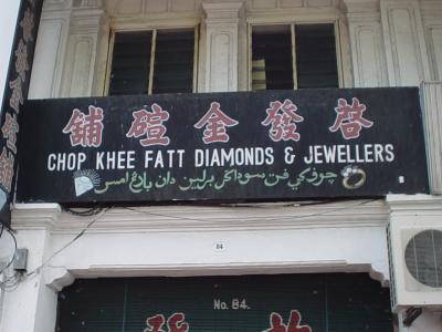 storefront in Chinese, English, and Arabic scripts