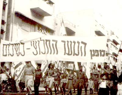 מפגן אחרון לפני גיוסנו - סוף 53