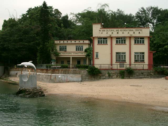 Ma Wan Rural and Recreation Centre<br />馬灣鄉公所