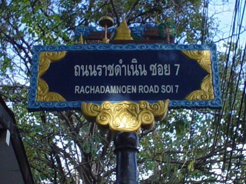 street sign