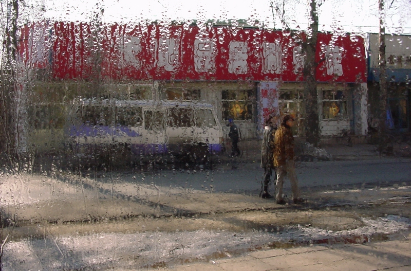 Through the Wet Window