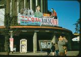 OrionTheater/Ashiya. Photo provided by GypsyTed Suchoski