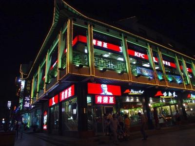 KFC, Suzhou Style