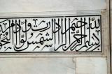 Koranic inscriptions around the main door