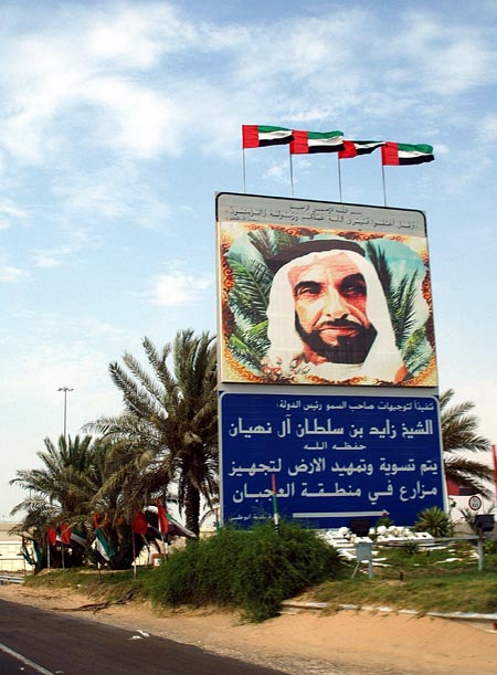 Sheikh Zayed, the late Ruler of Abu Dhabi, was the President of the UAE