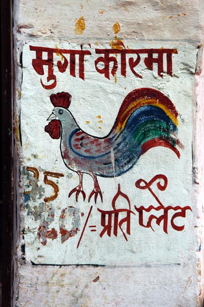 Chicken stand in Taj Ganj