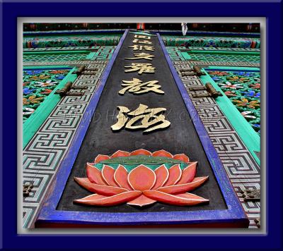 Chinese Letters w/Lotus Blossom
