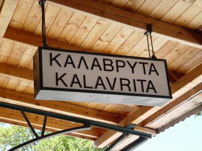 Kalavryta train station