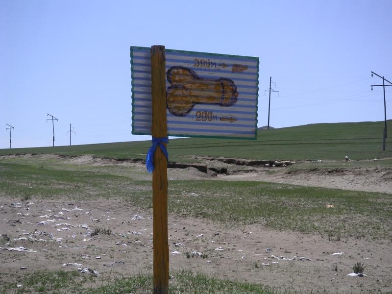 This way to the phallic rock