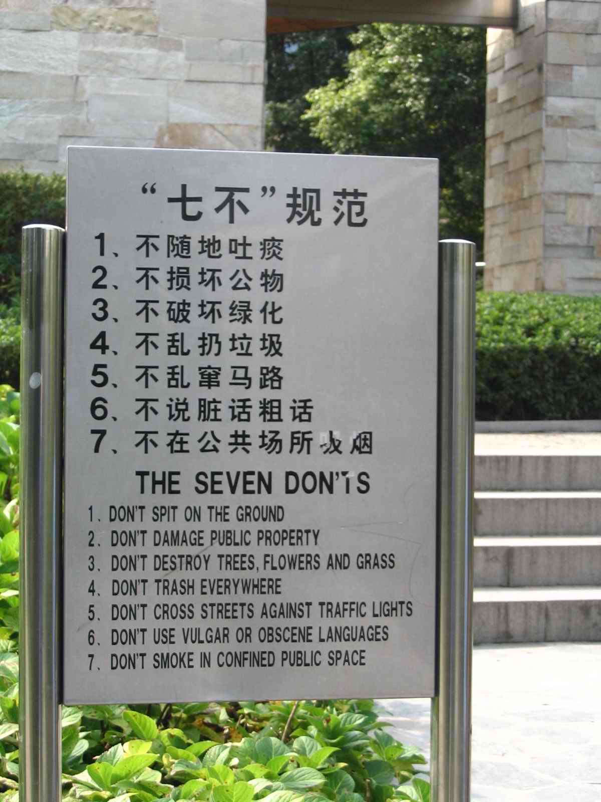 The Seven Donts