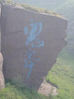Some one carved the words into the rock and calls it a tourist attraction.