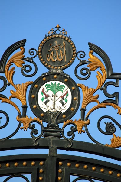Palace Gate, Sharjah