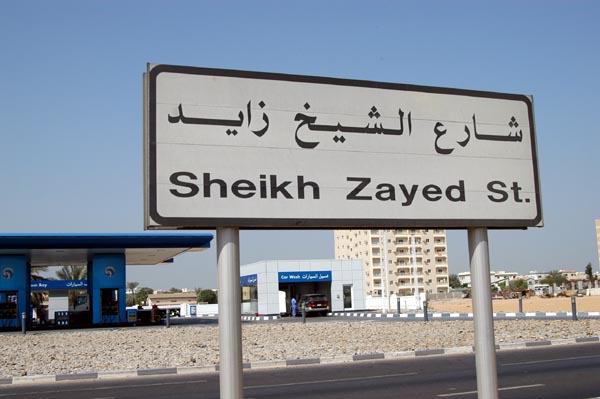 Each Emirate has a road named after Sheikh Zayed, the Ruler of Abu Dhabi and President of the UAE