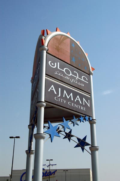Ajman City Center is the main shopping mall in Ajman