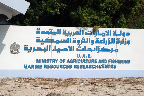 UAE Marine Resources Research Centre, Umm Al Quwain