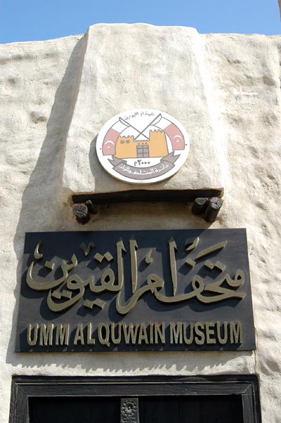 Entrance to Umm Al Quwain Museum