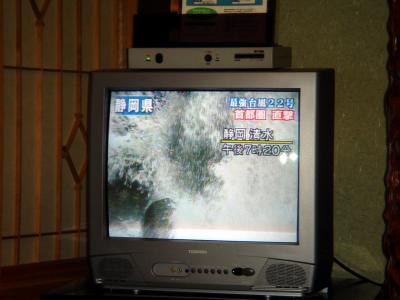 Typhoon News