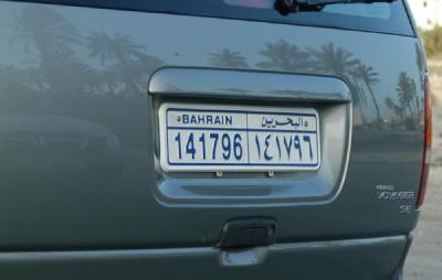 Bahraini license plate