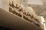 Bahrain National Museum