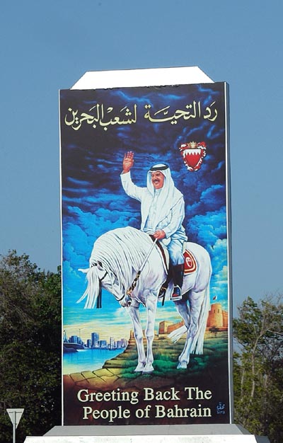 Sheikh Hamad bin Isa al-Khalifa, King of Bahrain since 1999