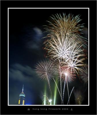 2003 firework 02.jpg