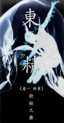 Novel cover