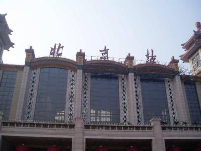 Beijing train station.