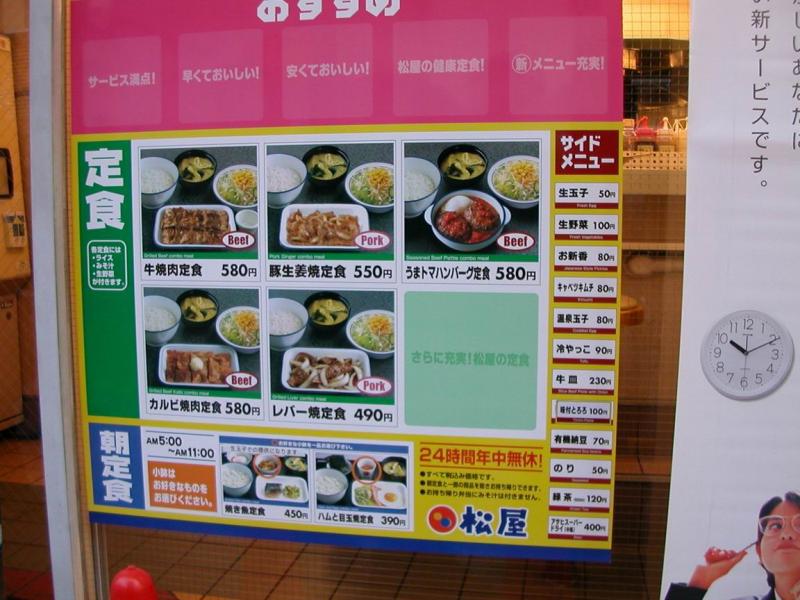 Pause fast food  la japonaise