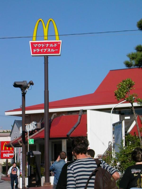 Une petite pause chez Makudonarudo, histoire d'avaler un teriyaki burger !