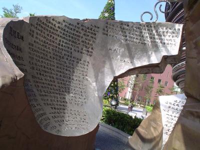 Sculpture at Jing Hua Cheng shopping mall