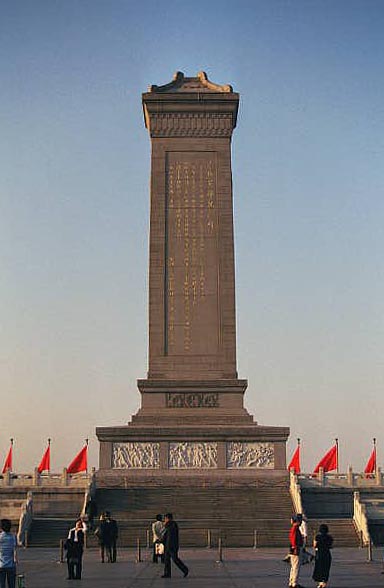 Monument to the People's Heroes, Tiananmen Square, Beijing
