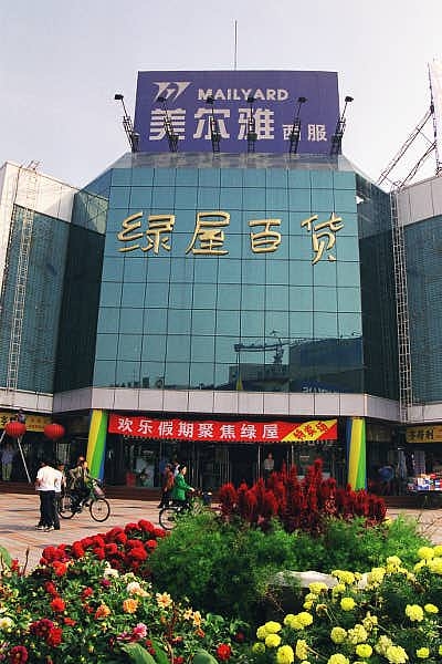 Wangfujing