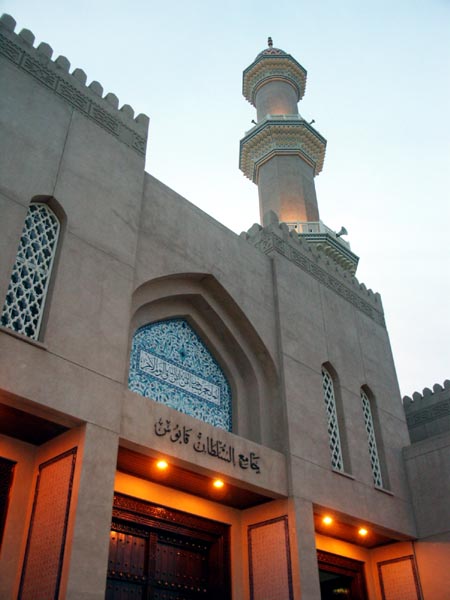 Nizwa Mosque