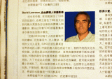 A short bio ...... (Hows your Chinese) .........??????