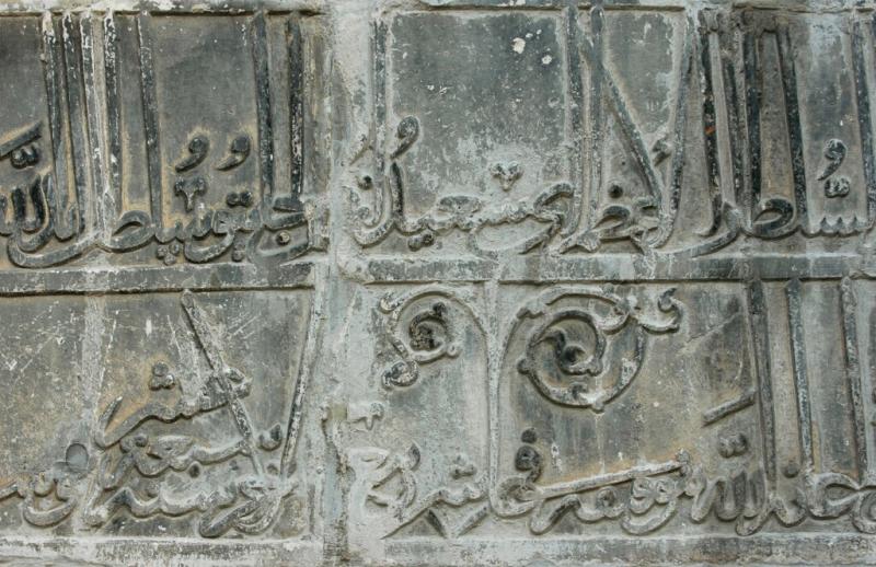 Tokat Ahi Muhittin Zaviyesi